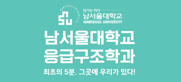 남서울대