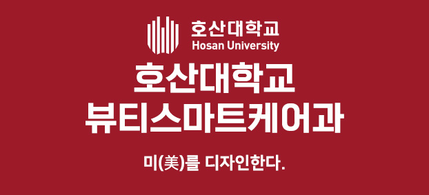 호산대